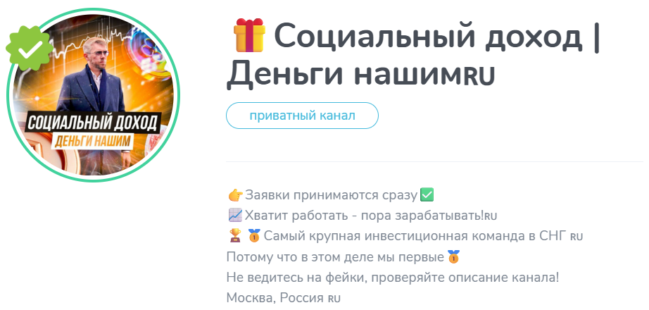 Народный Доход Россия