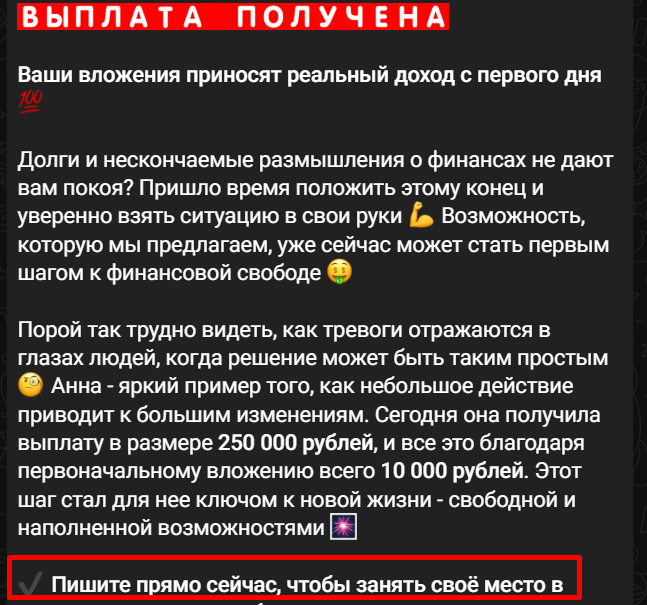 Народный Доход Россия