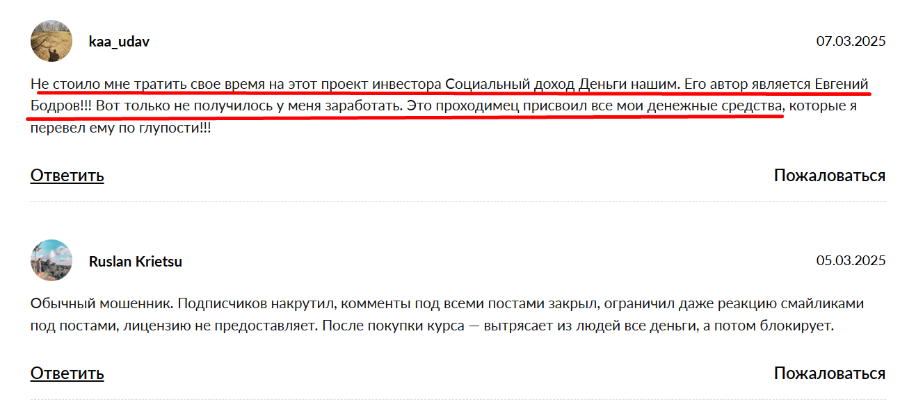 Народный Доход Россия