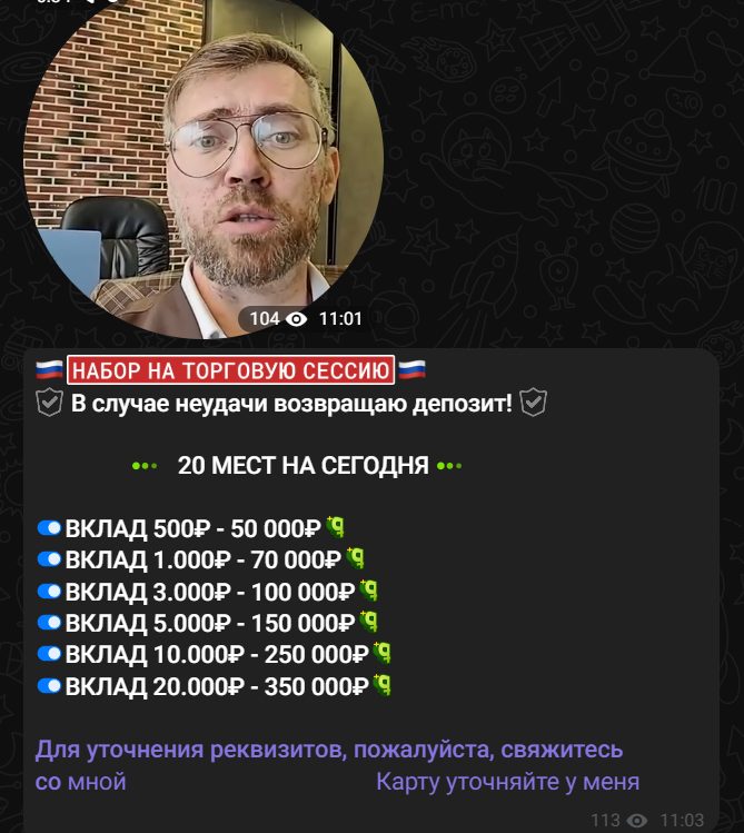 Народный Доход Россия