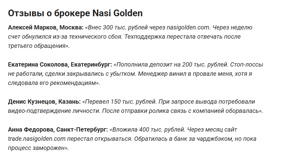 насиголден