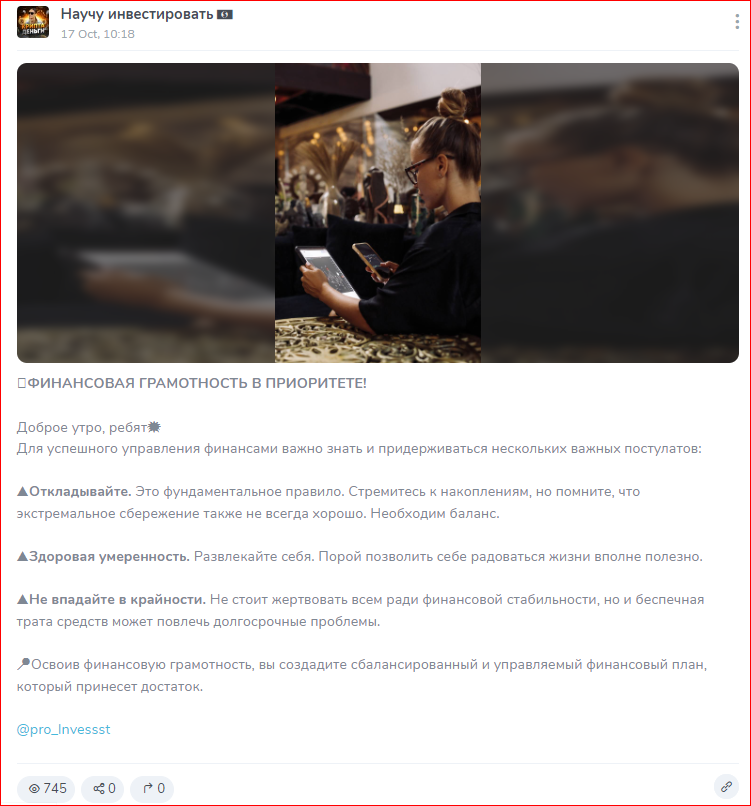 Научу инвестировать