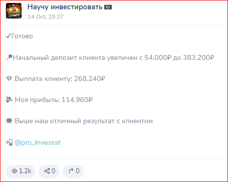 Научу инвестировать