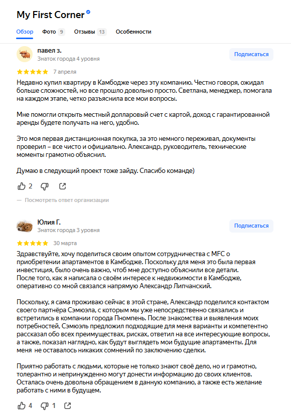 недвижимость в камбодже