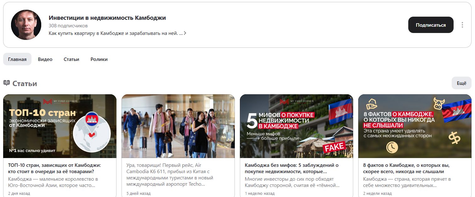 недвижимость в камбодже инвест