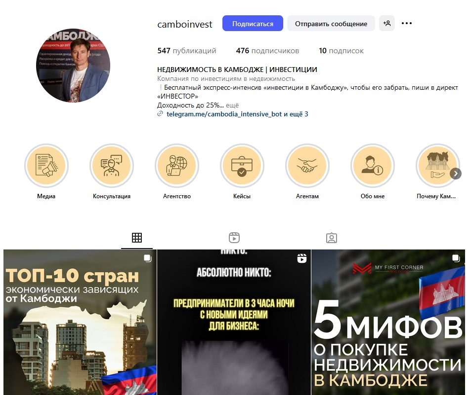 недвижимость в камбодже инвестиции