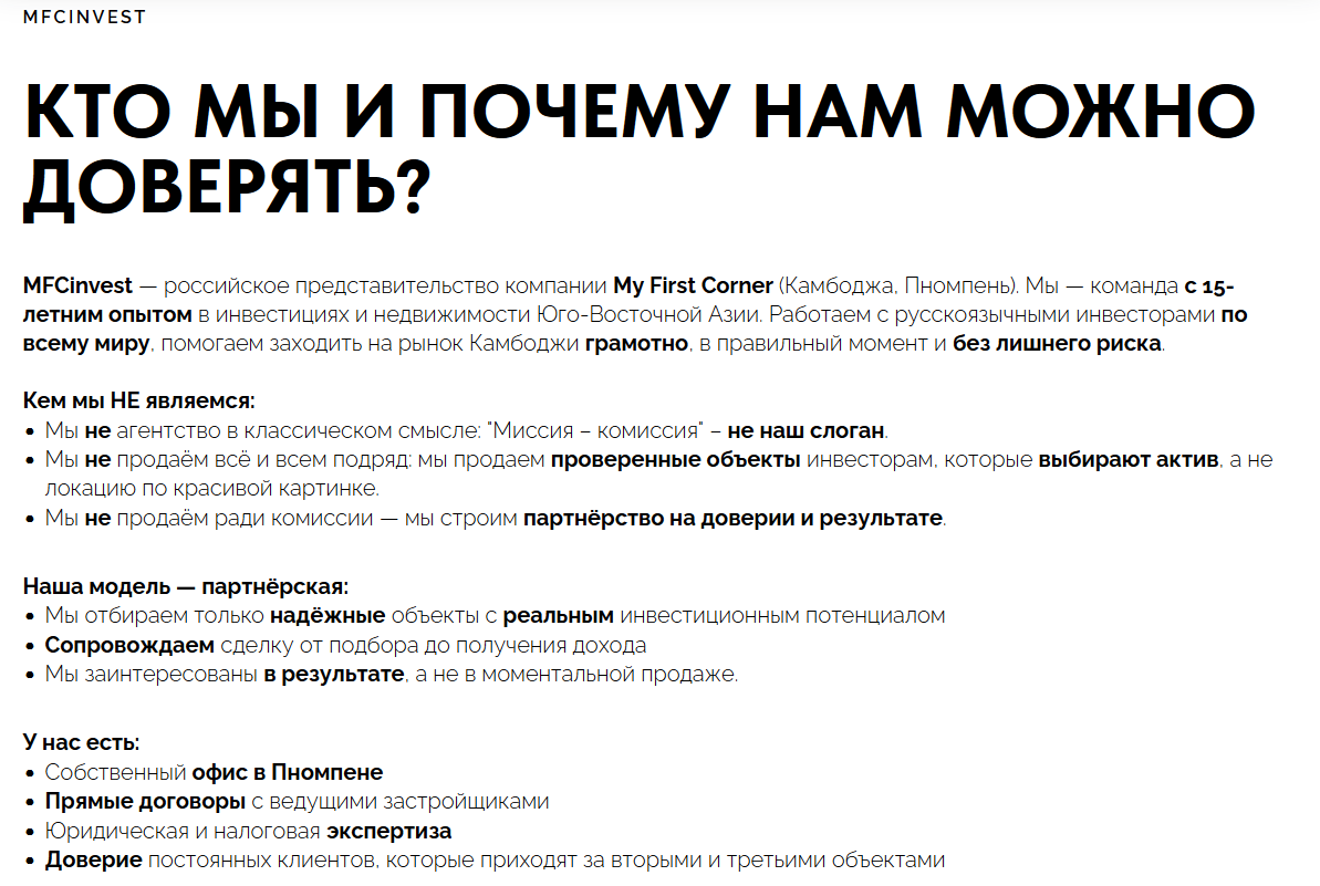 недвижимость в камбодже инвестиции