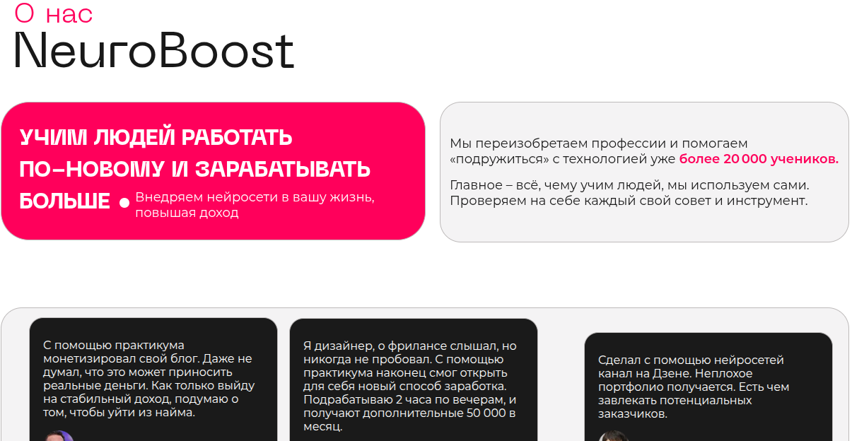 neiroboost