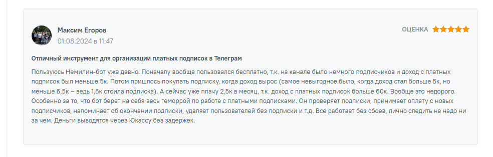 немилинг бот
