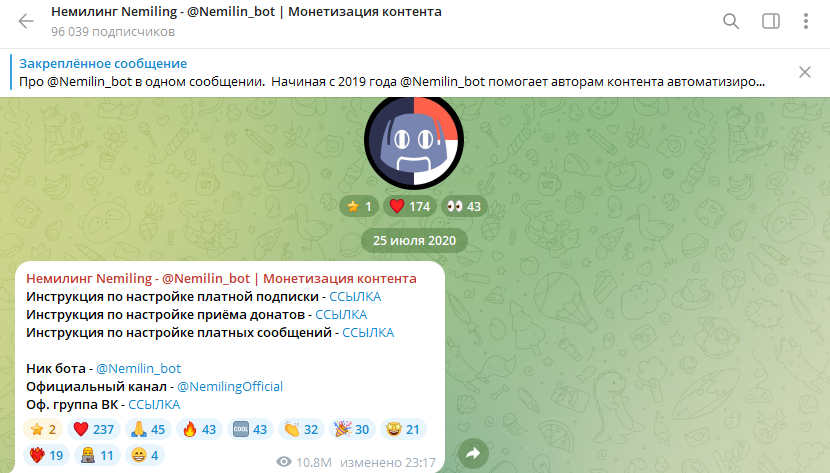 немилинг бот телеграм paywall