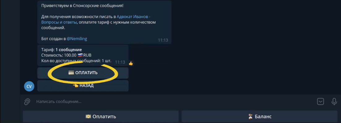 немилинг бот телеграмм