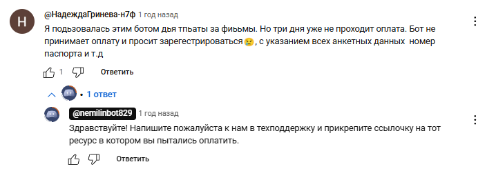 немилинг paywall