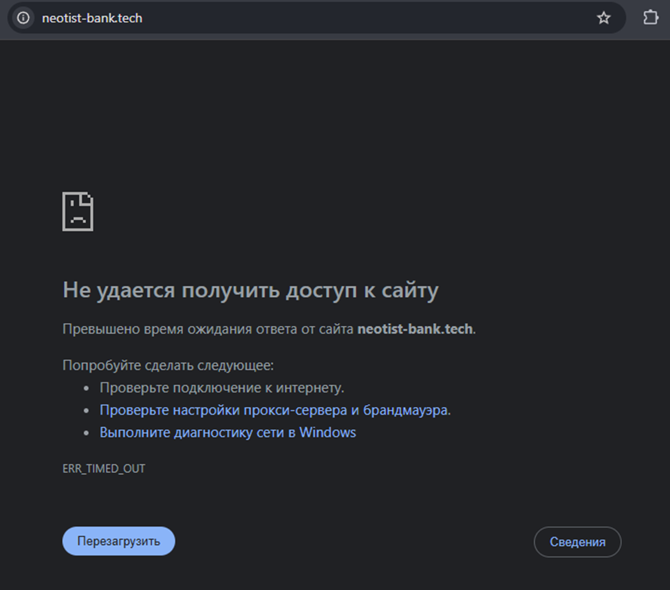 neo tist багк