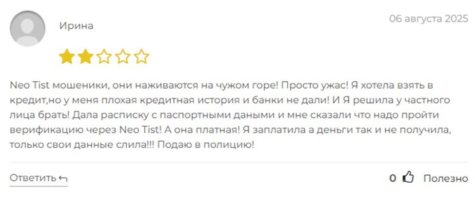 нео тист банк отзывы