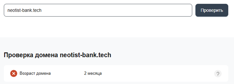 neotist bank