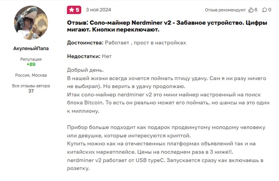 nerdminer v2 мини майнер