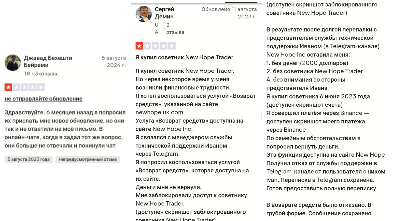 New Hope Trader