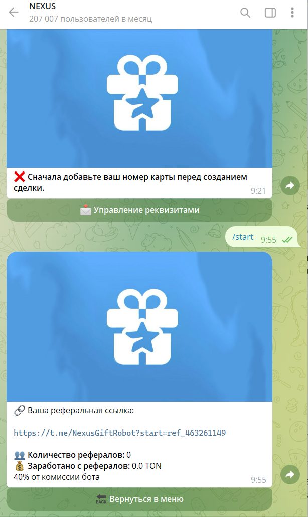Nexusgiftrobot