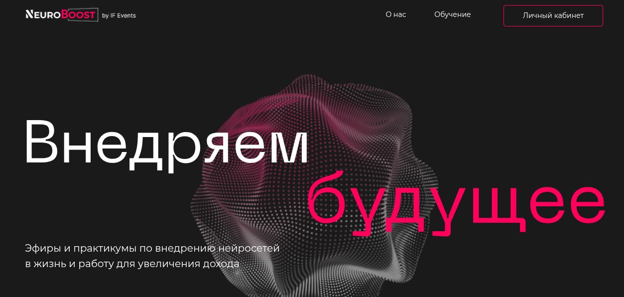 нейробуст
