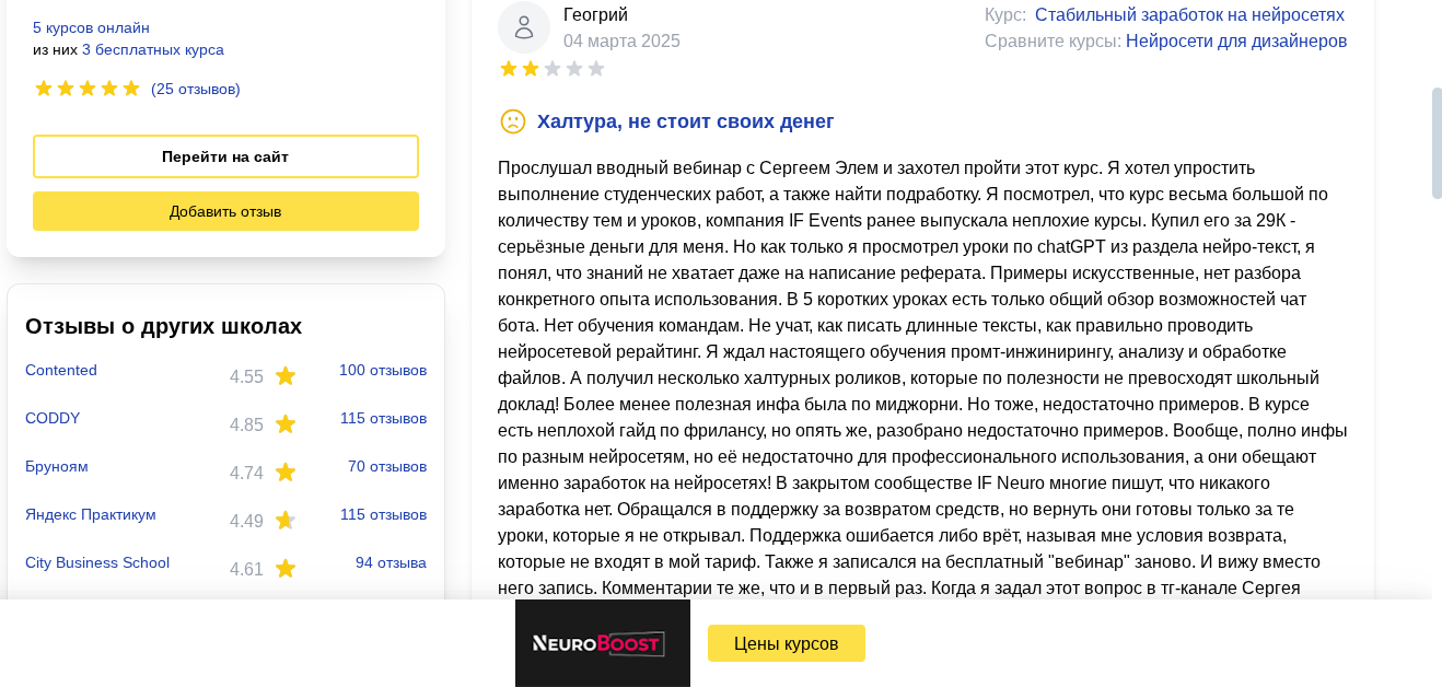 нейробуст отзывы