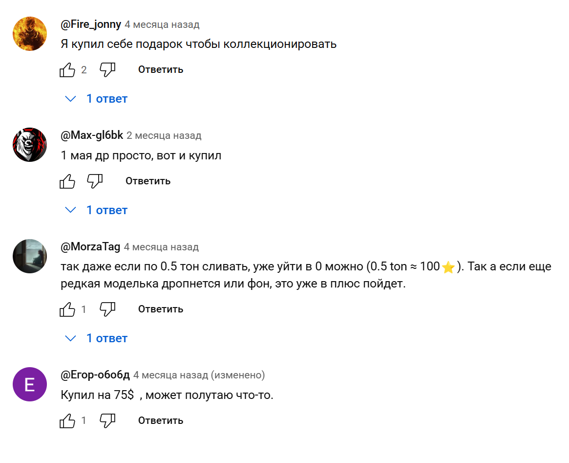 nft tg podarki 1 maya