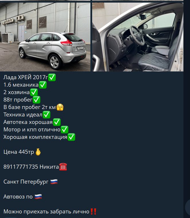 nikitavaletauto мошенник