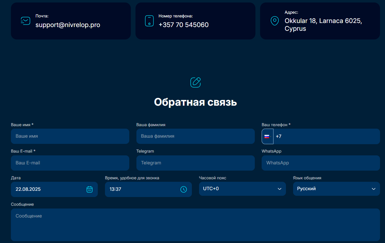 ниврелоп