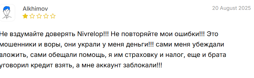 nivrelop pro биржа