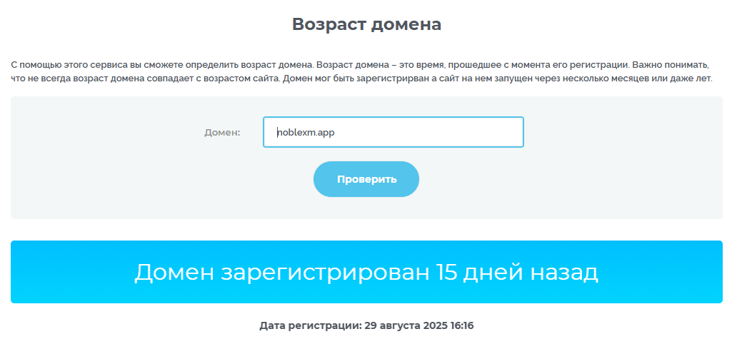 noblexm app отзывы
