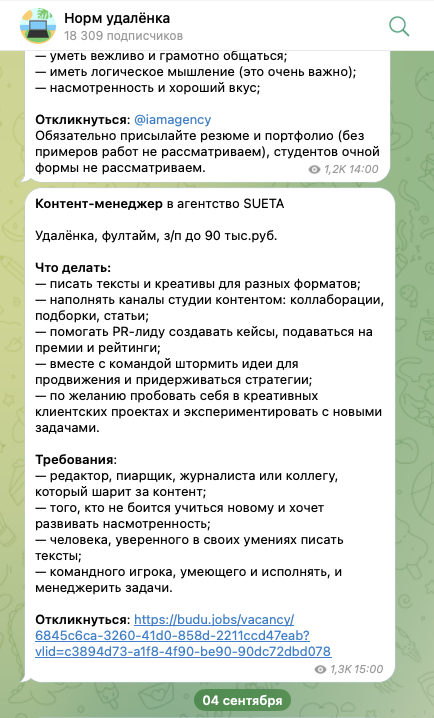 норм работа телеграмм