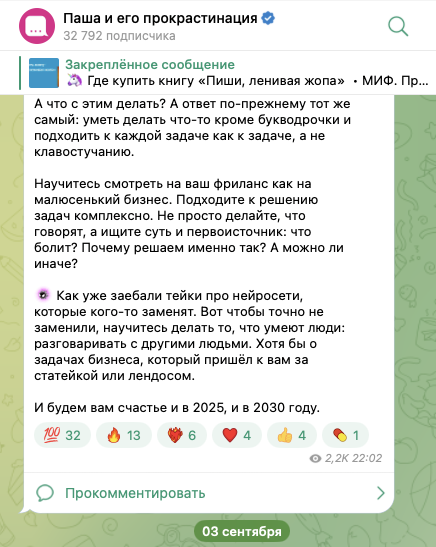 Норм удалёнка