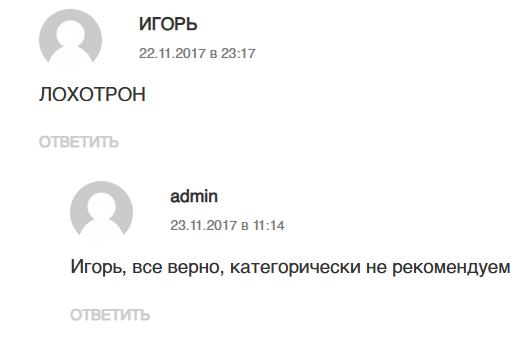 новиков андрей витальевич мошенник