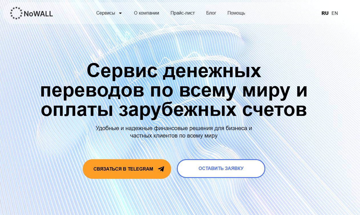 nowall отзывы денежные переводы