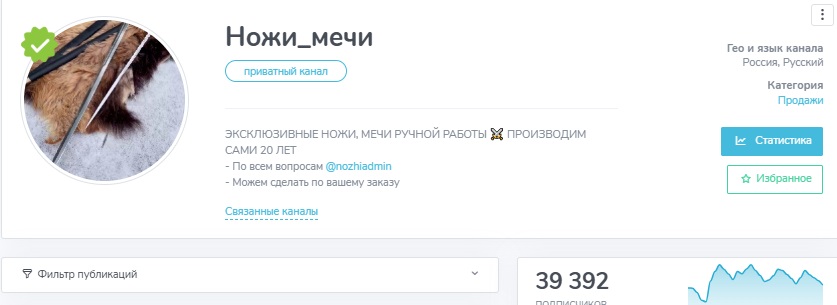 ножи мечи телеграм отзывы