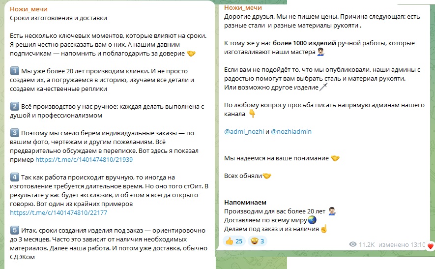 ножи мечи телеграмм канал