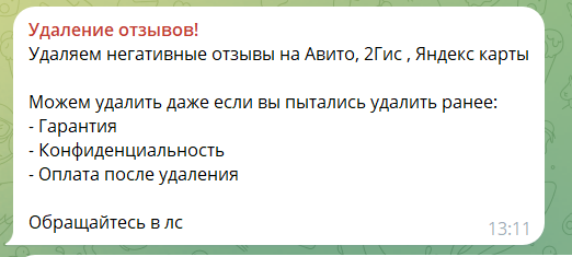 обмен отзывами