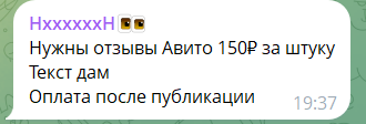 обмен отзывами взаимные отзывы тг