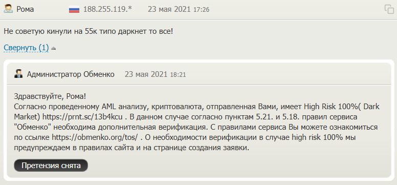 обменко орг отзывы