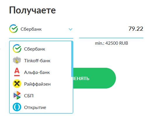 obmenko org отзывы