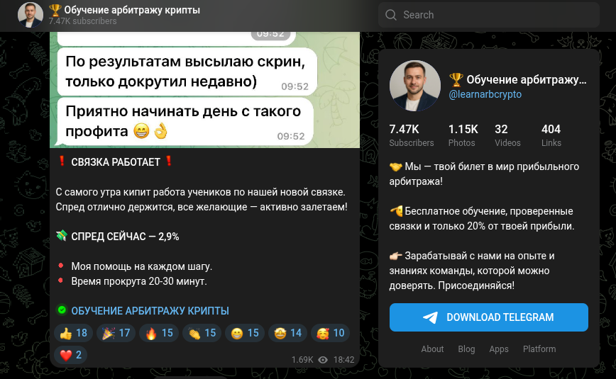 обучение арбитражу крипты телеграм канал