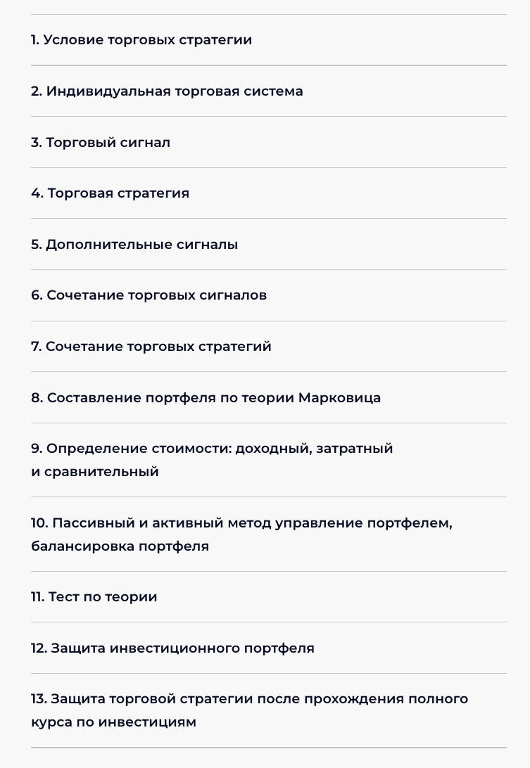 обучение инвестированию с нуля capital skills