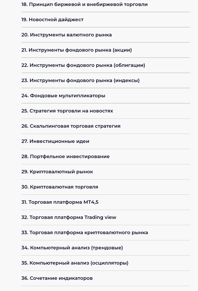 обучение на инвестора capital skills