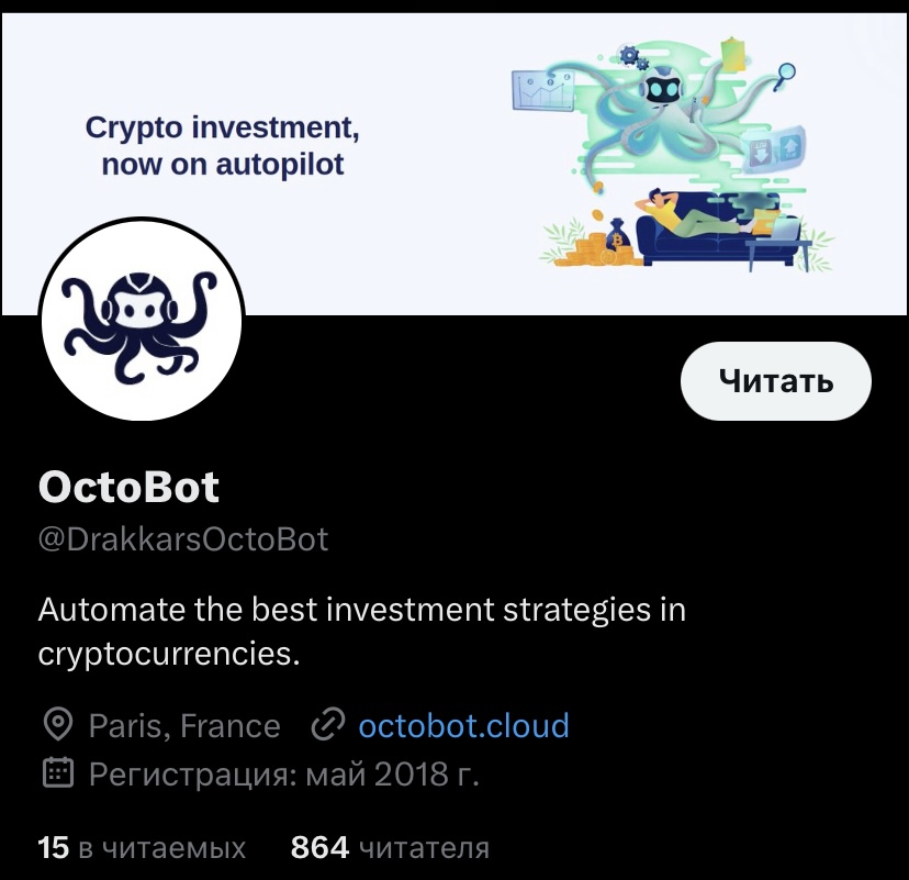 octobot