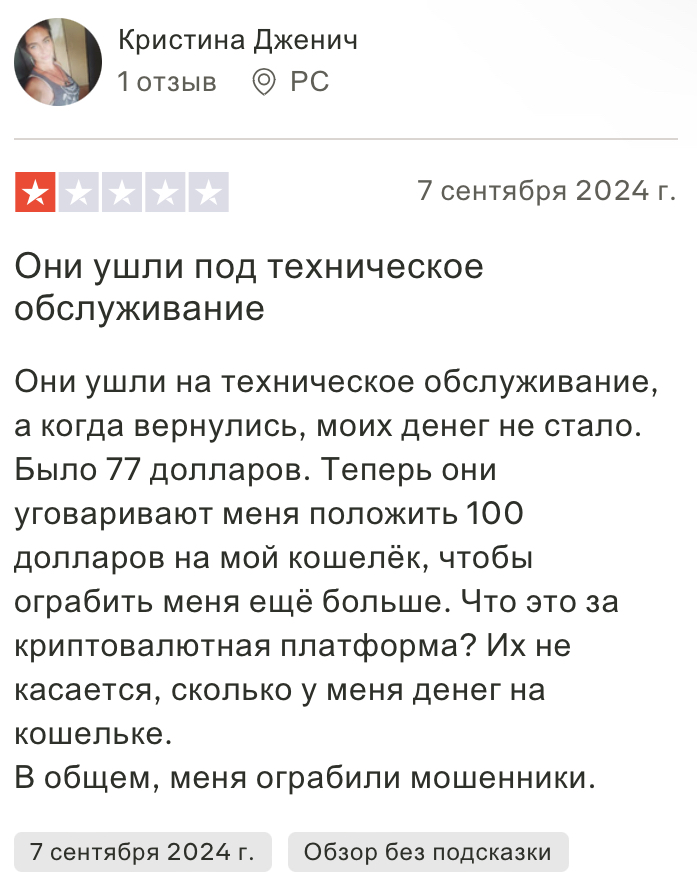 octobot отзывы