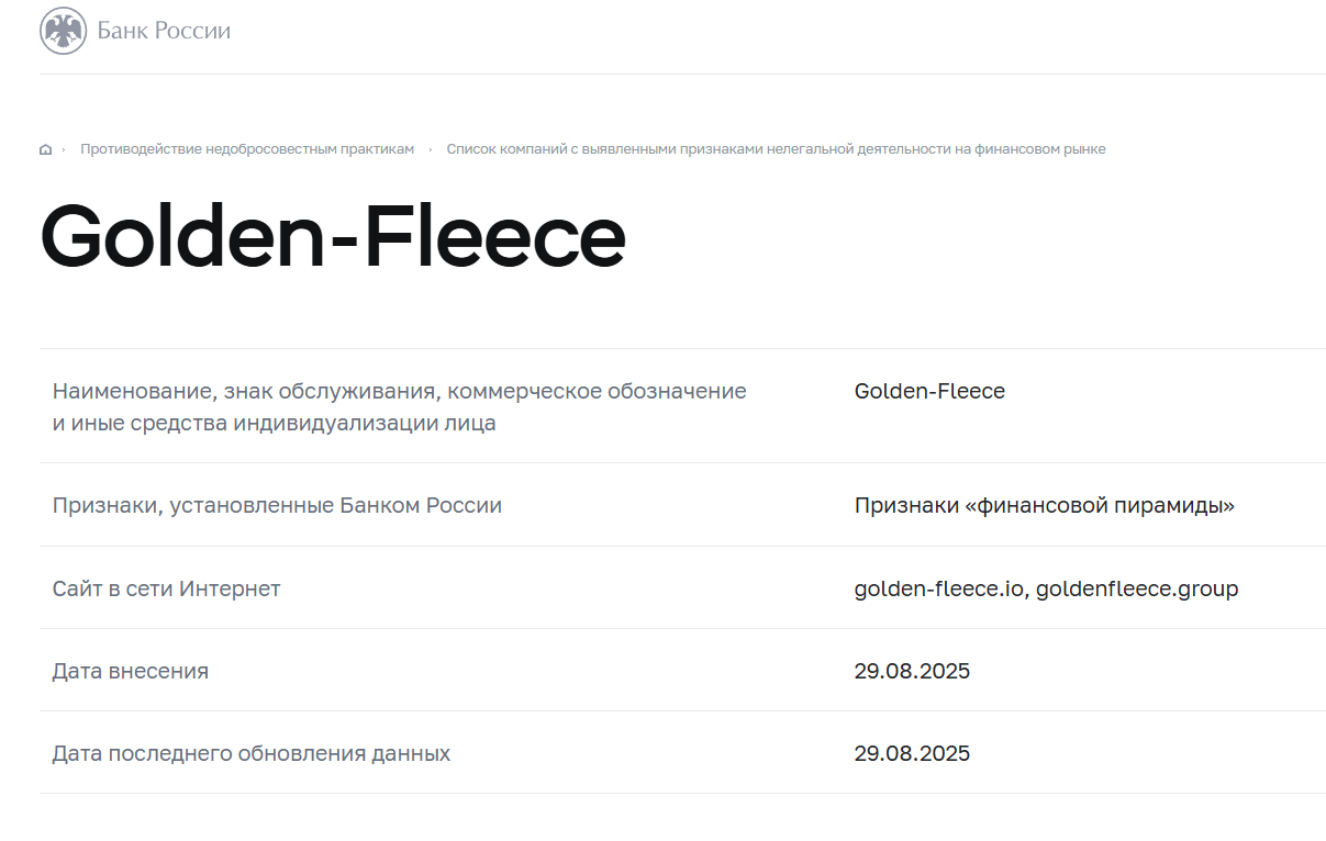 OFFICE@GOLDENFLEECE.GROUP