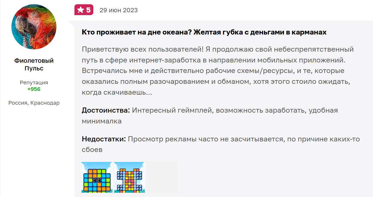 океан матч заработок