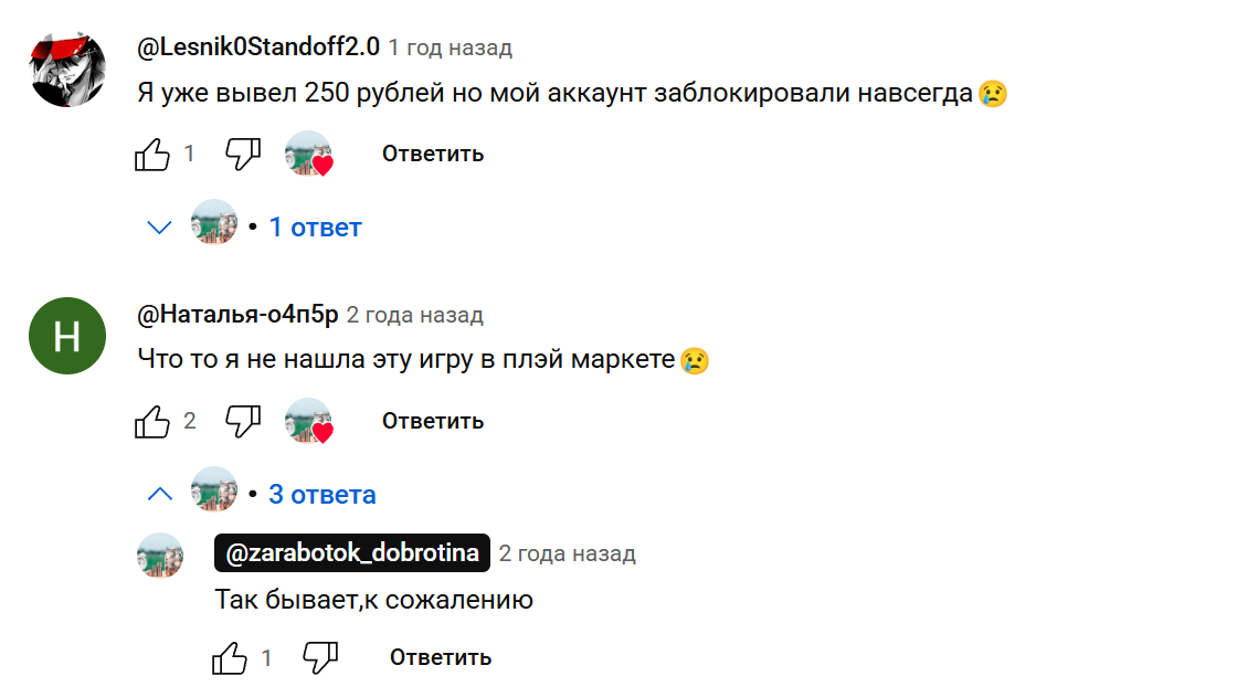 Океан метч