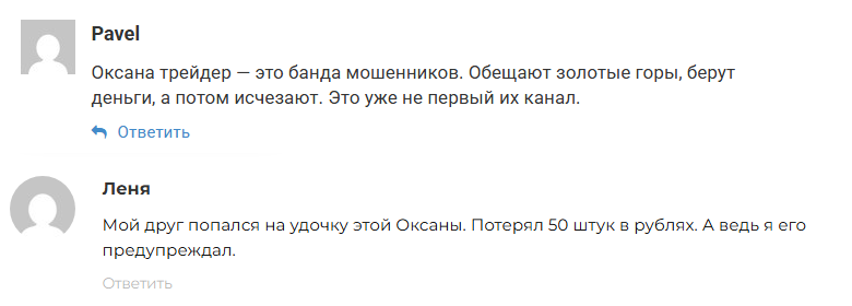 oksana onliine