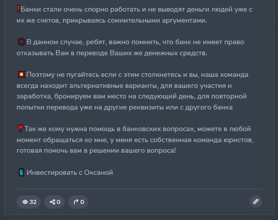 оксана трейдер в телеграмме отзывы