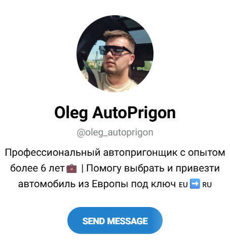 oleg autoprigon
